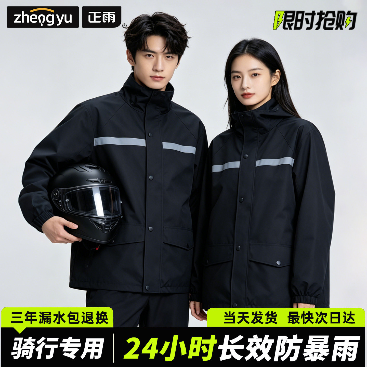 ชุดกันฝนแบบแยกชิ้นพร้อมแถบสะท้ - Cycling Gear Waterproof บทวิจารณ์และราคา